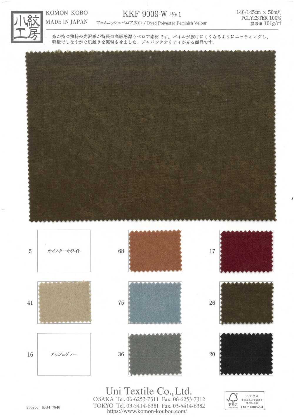 KKF9009-W-D1 Nhung Nữ Nhung Velour Khổ Rộng[Vải] Uni Textile