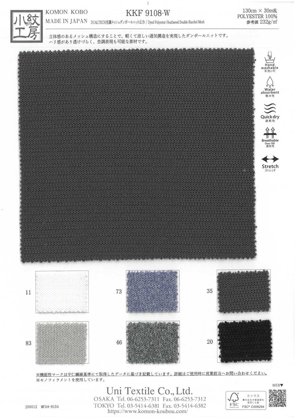 KKF9108-W DUALTECH Dệt Kim Kép Vải Lưới Khổ Rộng Uni Textile