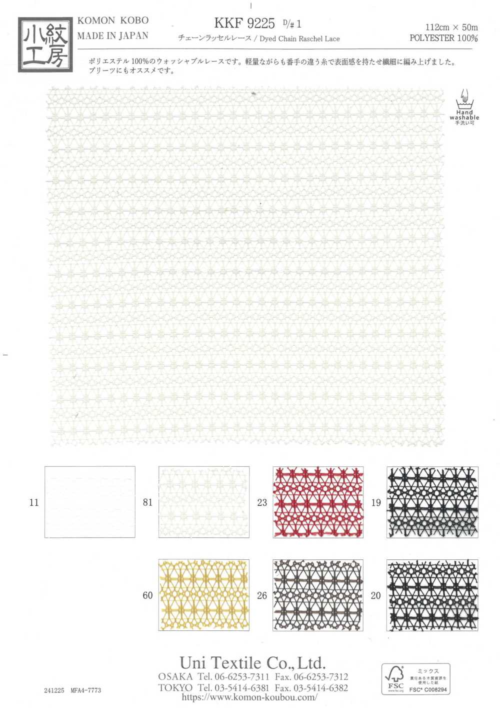 KKF9225-D1 Ren Xích Vải Ren Dệt Uni Textile