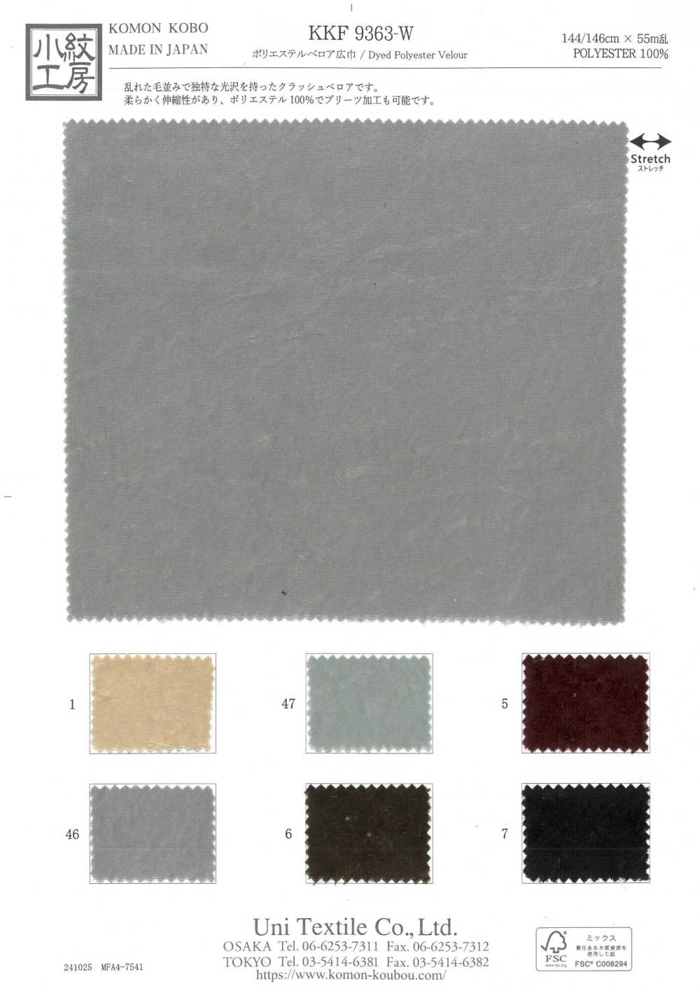 KKF9363-W Nhung Velour Polyester Khổ Rộng[Vải] Uni Textile