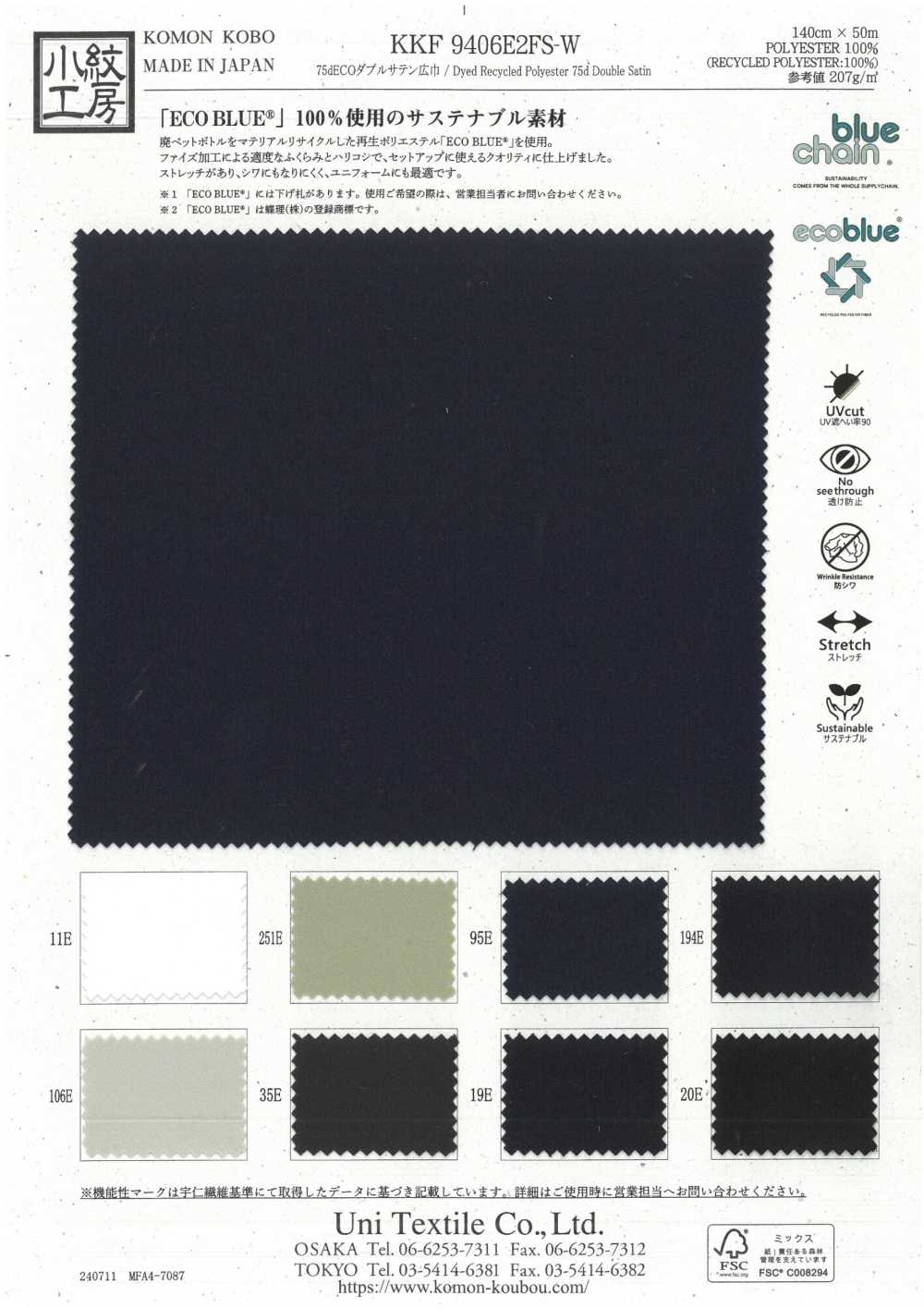 KKF9406E2FS-W 75d ECO Double Satin Khổ Rộng[Vải] Uni Textile