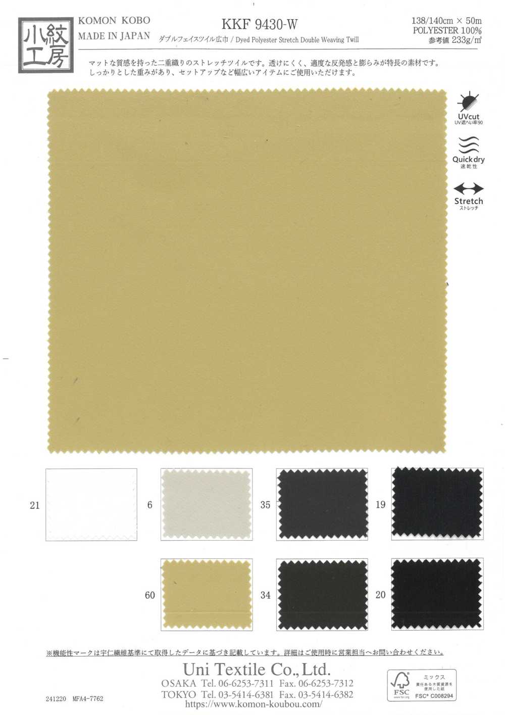 KKF9430-W Vải Chéo Hai Mặt Khổ Rộng Uni Textile