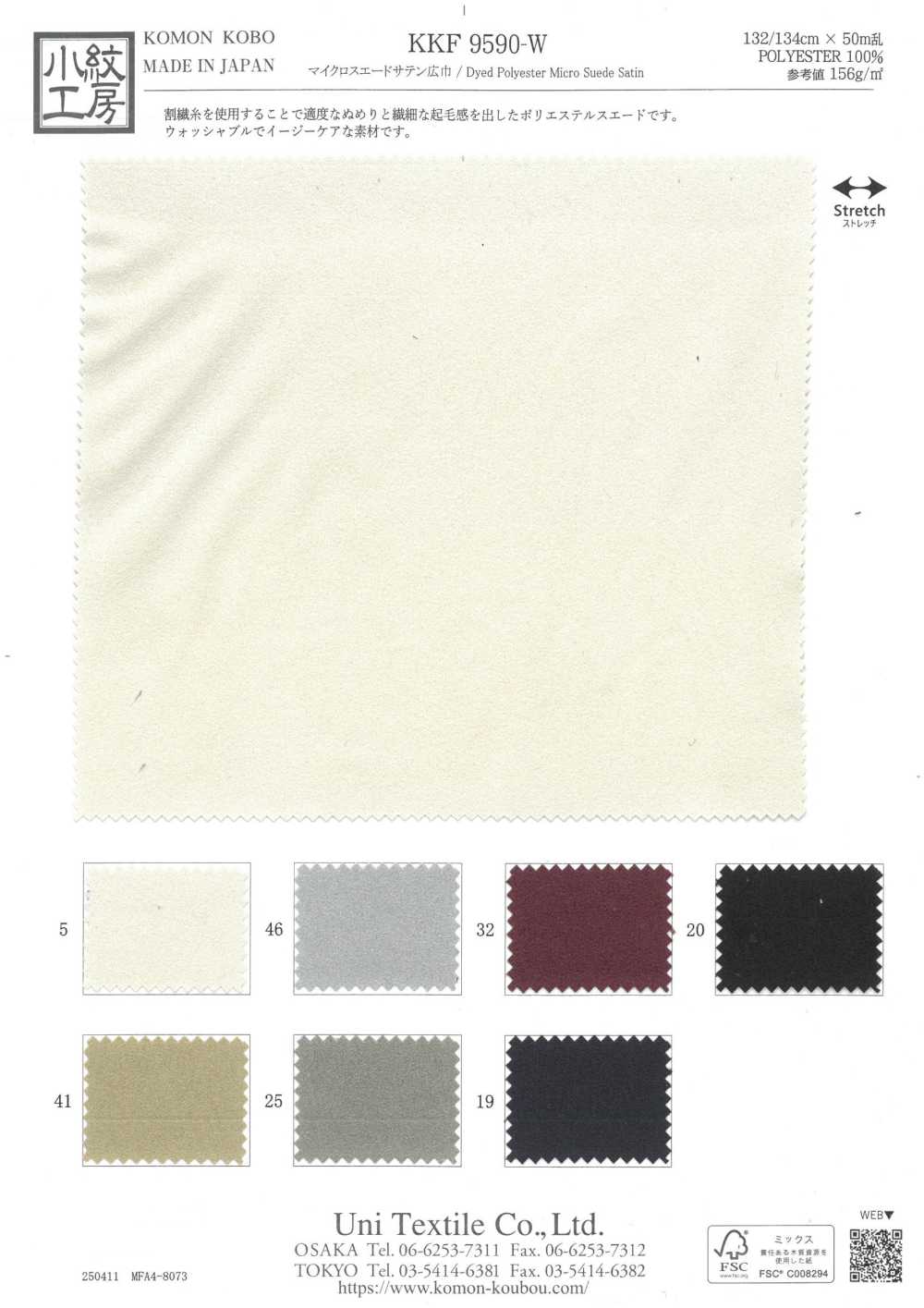 KKF9590-W Micro Da Lộn Satin Khổ Rộng[Vải] Uni Textile