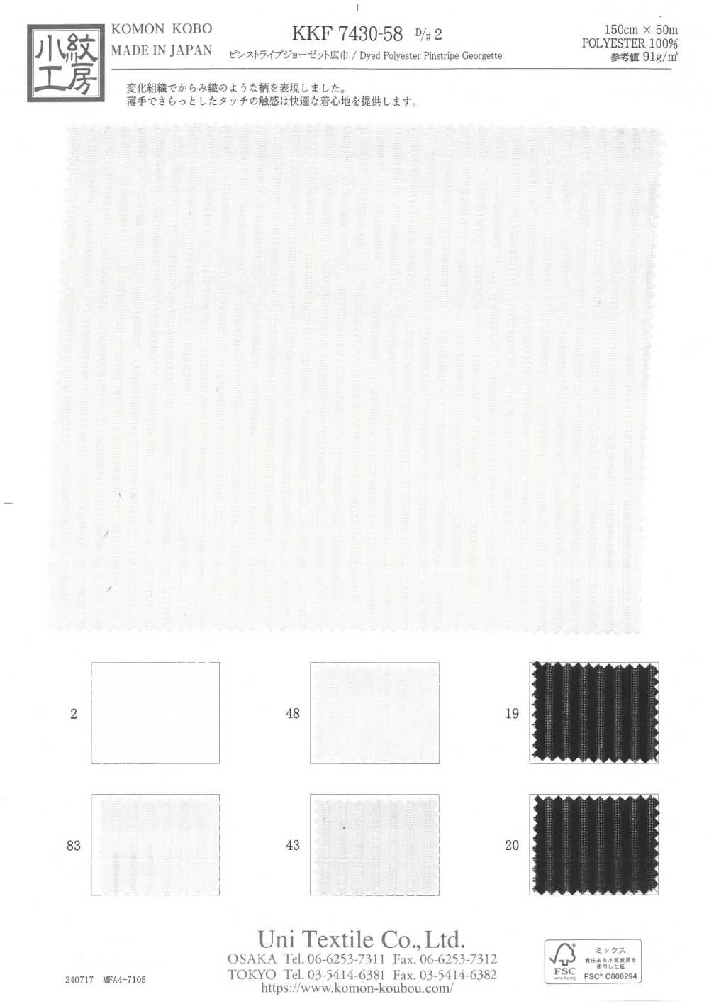KKF7430-58-D2 Ghim Cài Kẻ Sọc Khổ Rộng[Vải] Uni Textile