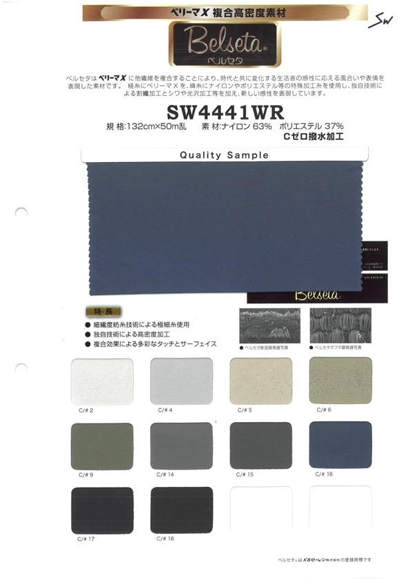 SW4441WR Velseta® Lụa Taffeta Mờ[Vải] Dệt May Sanwa