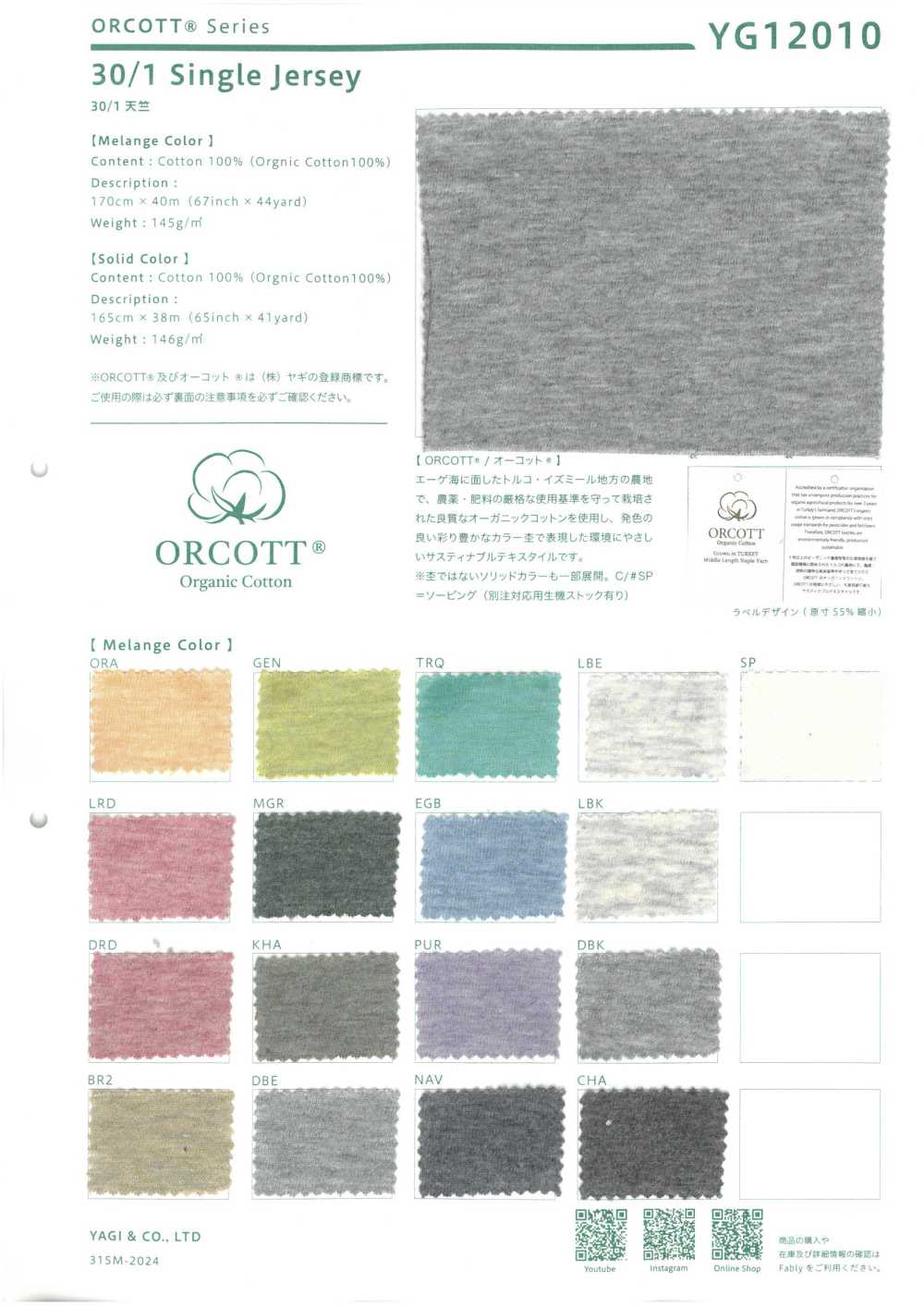 YG12010 Màu Vải Cotton Tenjiku Melange 30/1 YAGI