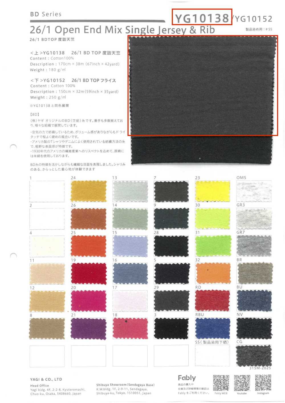 YG10138 26/1 BD TOP Vải Cotton Tenjiku Thun Dệt Chặt YAGI