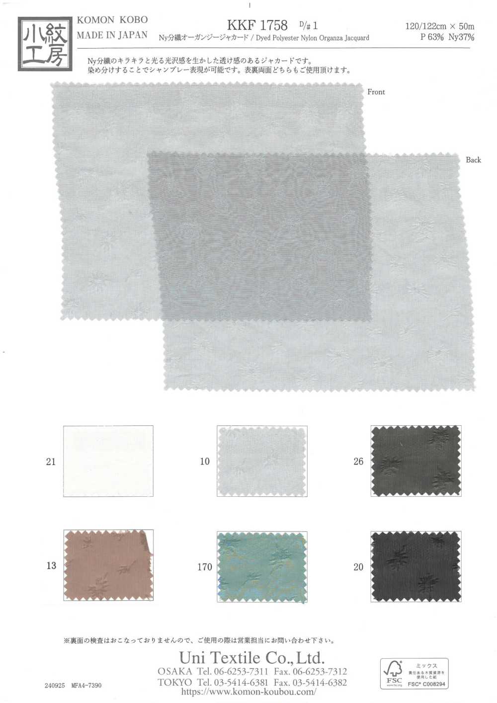 KKF1758-D1 Ny Separate Vải Organdy Jacquard Uni Textile