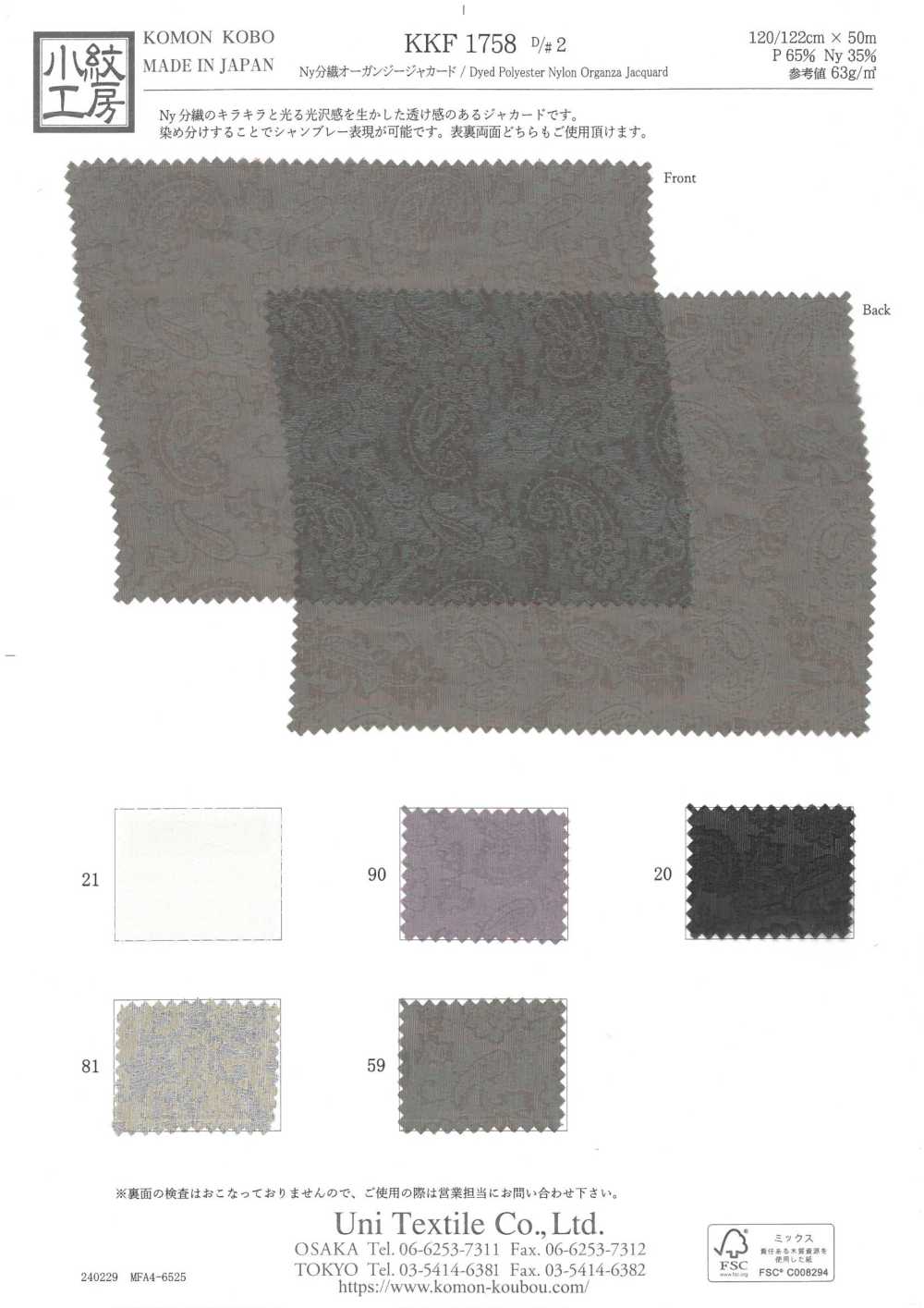KKF1758-D2 Ny Separate Vải Organdy Jacquard Uni Textile