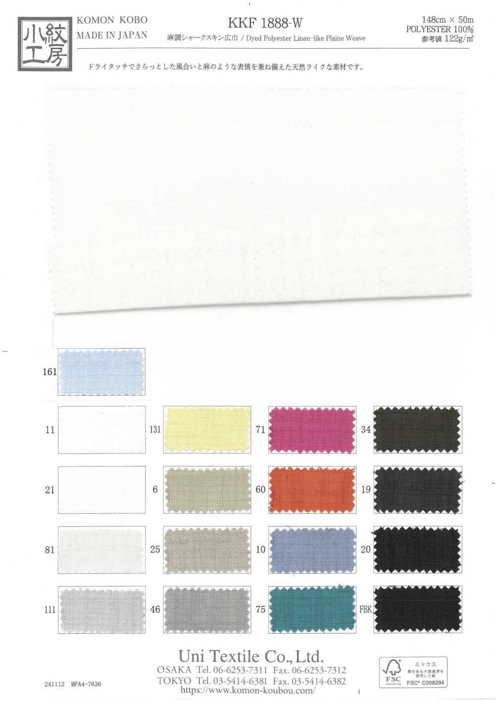 KKF1888-W Sợi Gai Mập Giống Vải Lanh Khổ Rộng Uni Textile