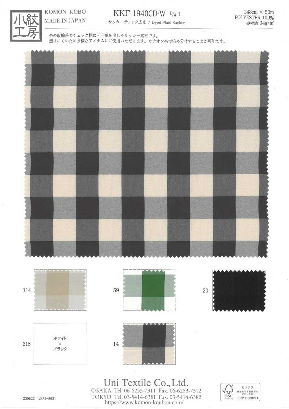 KKF1940CD-W-D1 Kẻ Caro Vải Sọc Nhăn Khổ Rộng Uni Textile