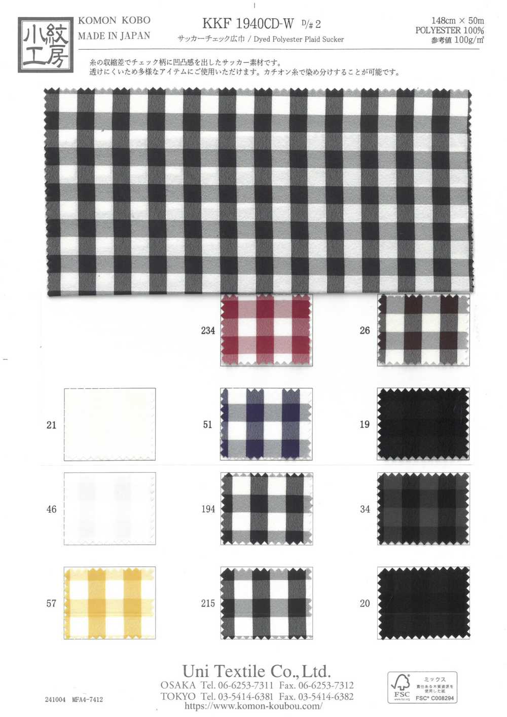 KKF1940CD-W-D2 Kẻ Caro Vải Sọc Nhăn Khổ Rộng Uni Textile