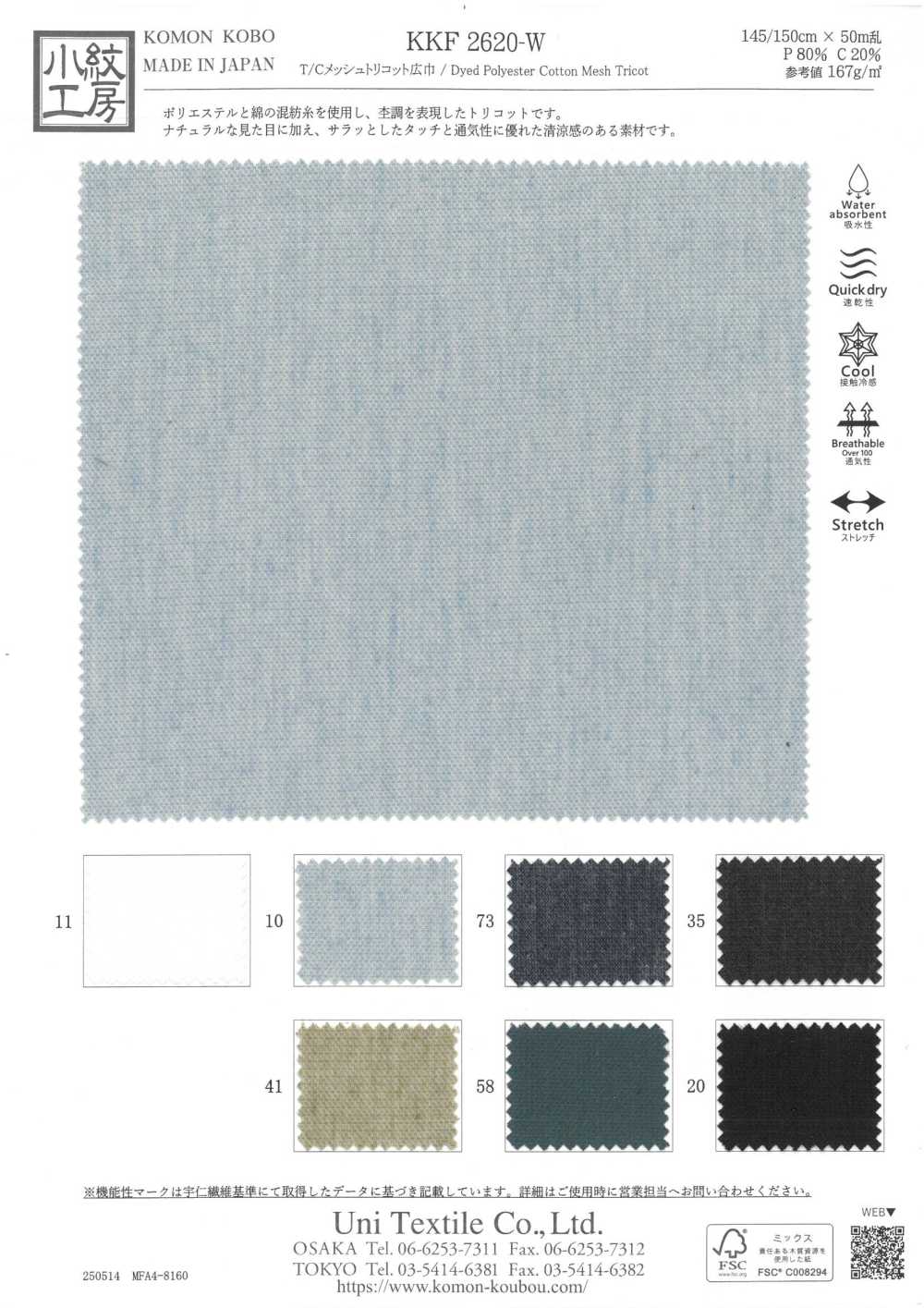 KKF2620-W T/C Vải Lưới Vải Tricot Khổ Rộng Uni Textile