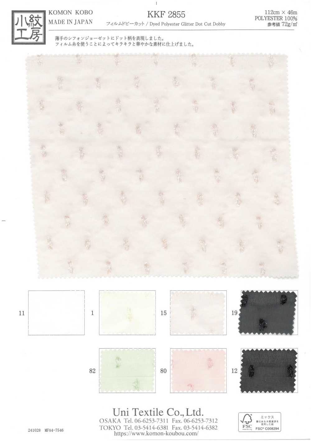 KKF2855 Phim Dobby Cut[Vải] Uni Textile