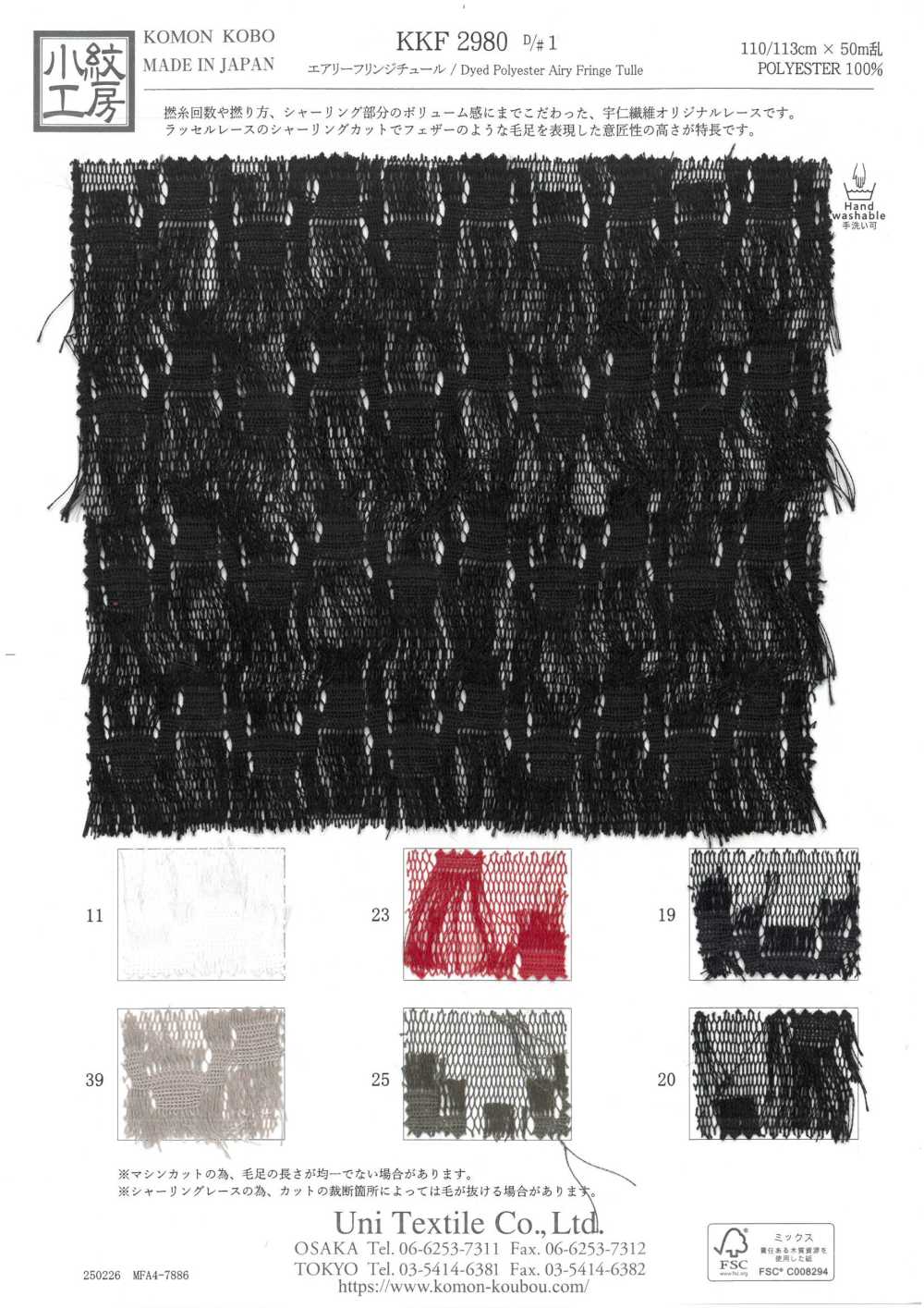 KKF2980-D1 Vải Vải Tuyn Dây Dải Tua Rua Thoáng Mát Uni Textile