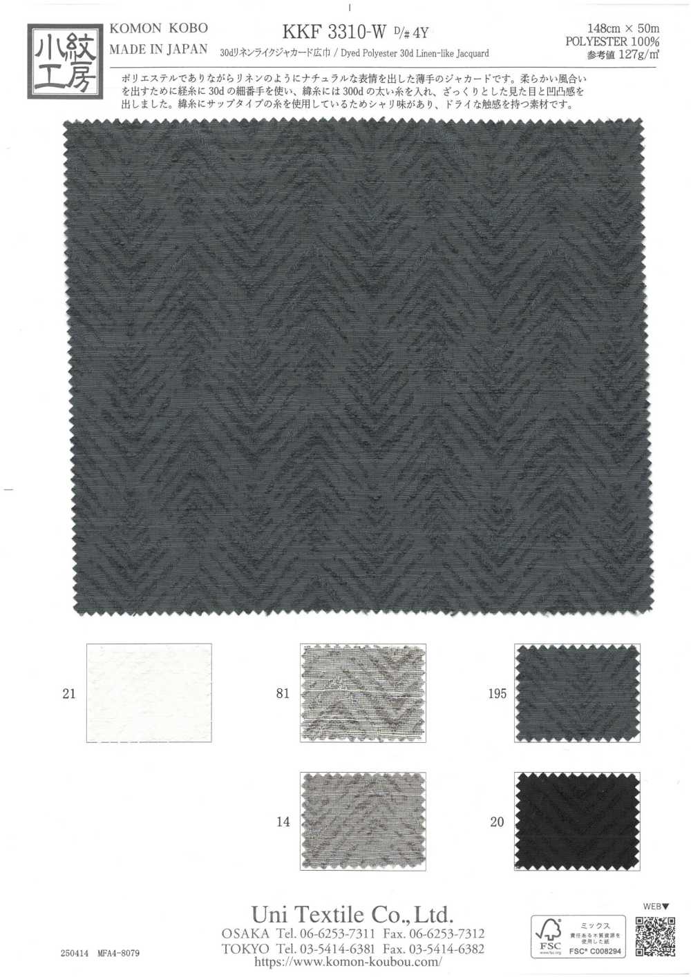 KKF3310-W-D4Y Vải Jacquard Giống Vải Lanh 30d Khổ Rộng Uni Textile