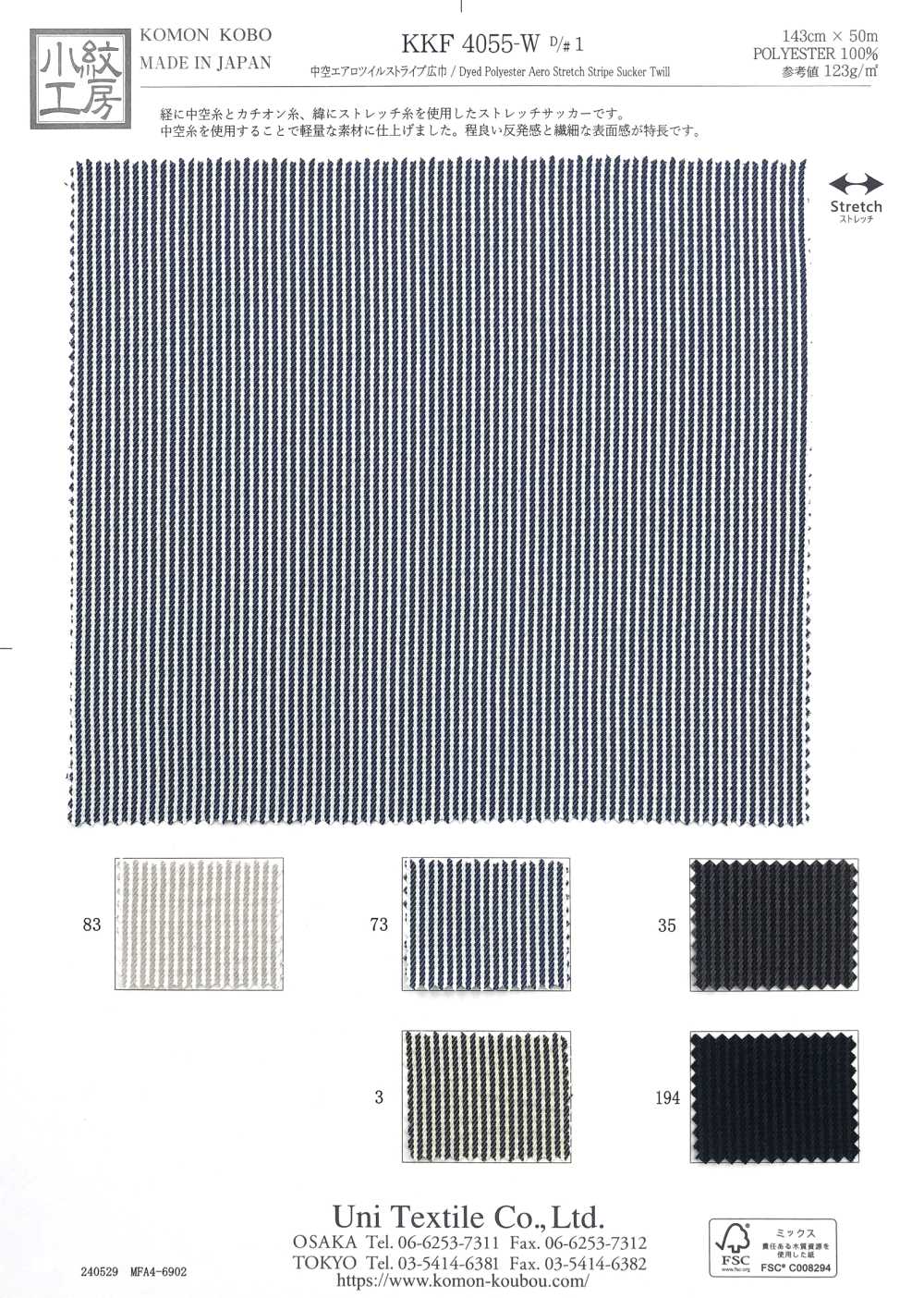 KKF4055-W-D1 Sọc Aero Twill Kẻ Sọc Khổ Rộng[Vải] Uni Textile