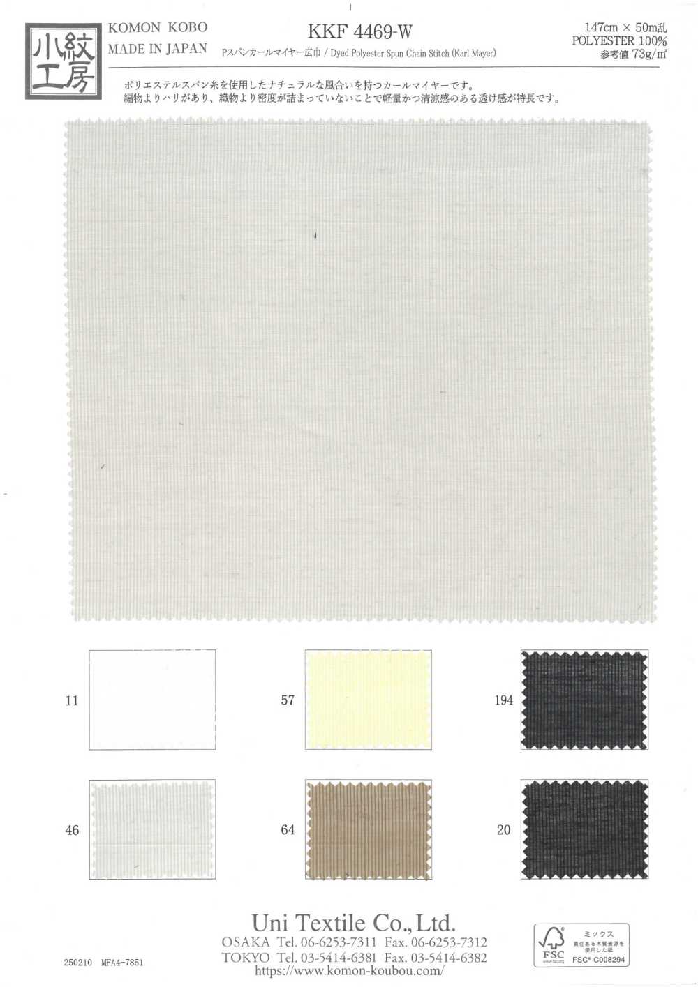 KKF4469-W P Span Karl Mayer Khổ Rộng[Vải] Uni Textile