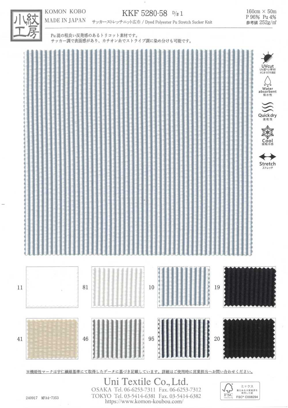 KKF5280-58-D1 Khổ Rộng Co Giãn Vải Sọc Nhăn Vải Dệt Kim Uni Textile