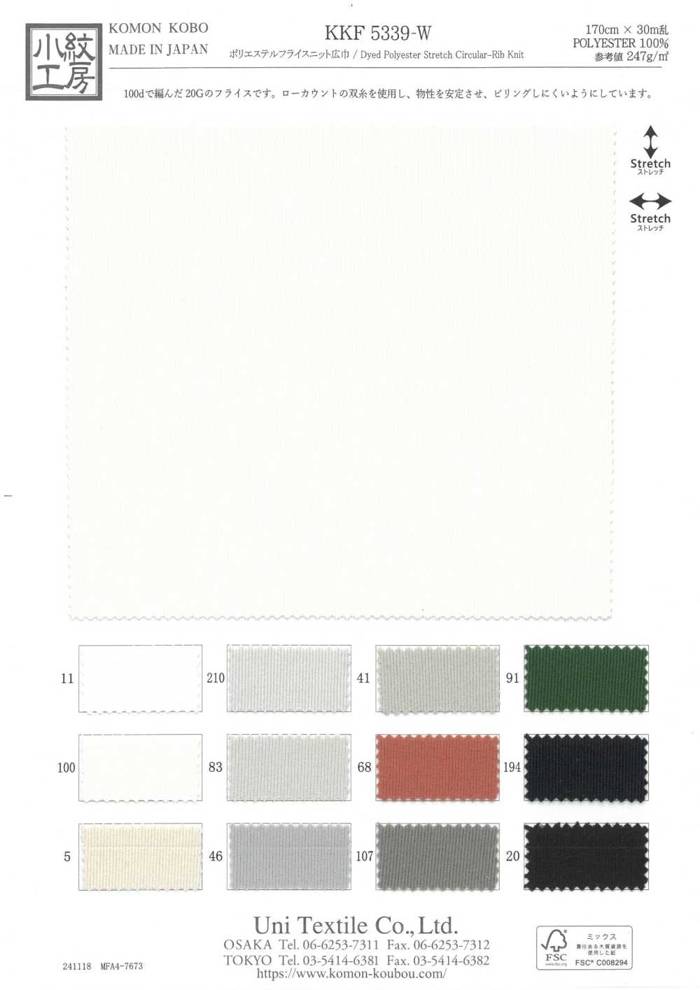 KKF5339-W Dệt Kim Rib Tròn Polyester Vải Dệt Kim Khổ Rộng Uni Textile
