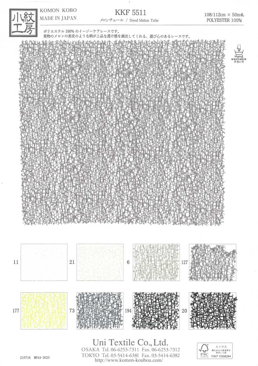 KKF5511 Vải Vải Tuyn Uni Textile