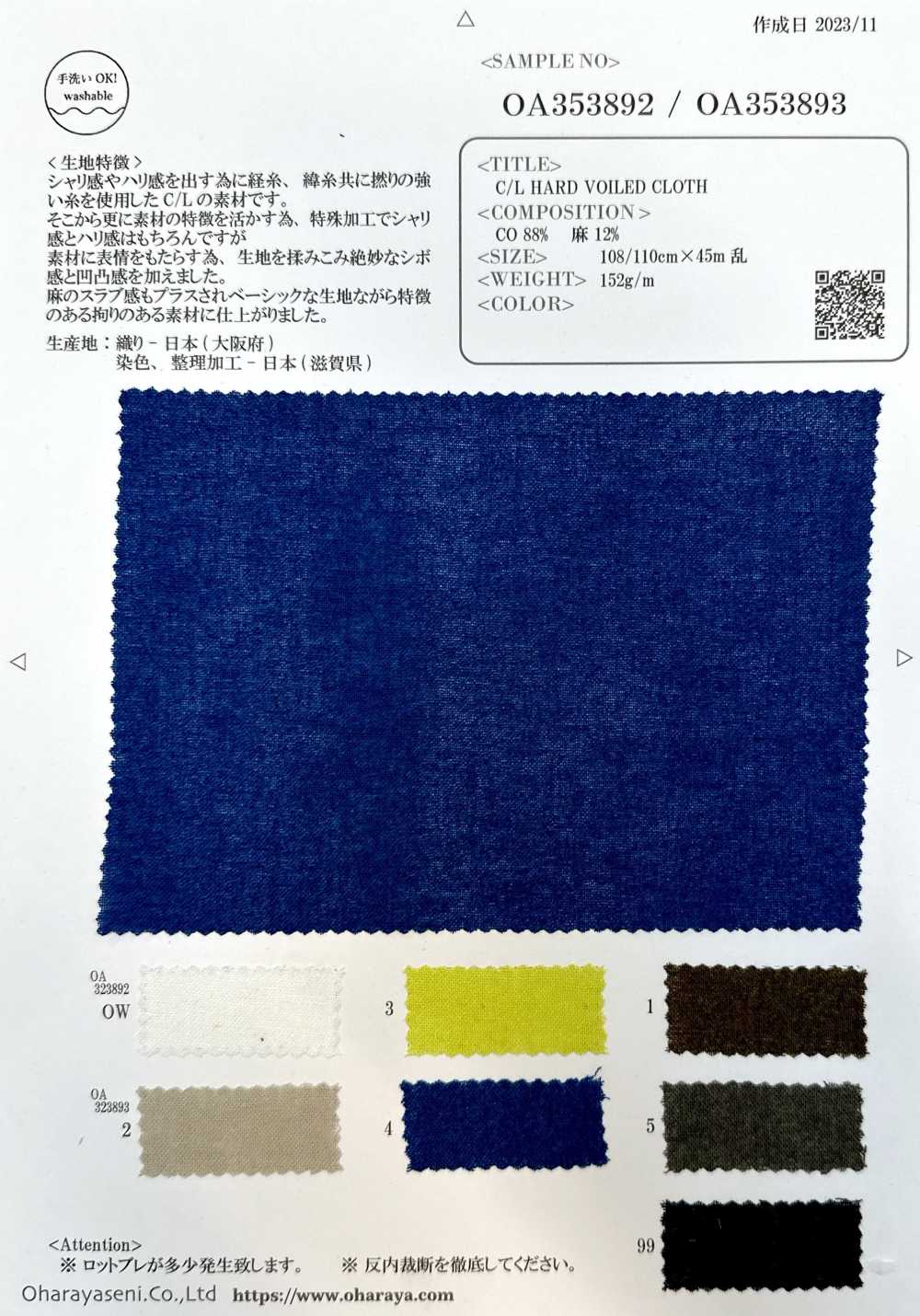 OA353892/93-SAMPLE Catalogue Sản Phẩm OA353892/OA353893 Oharayaseni
