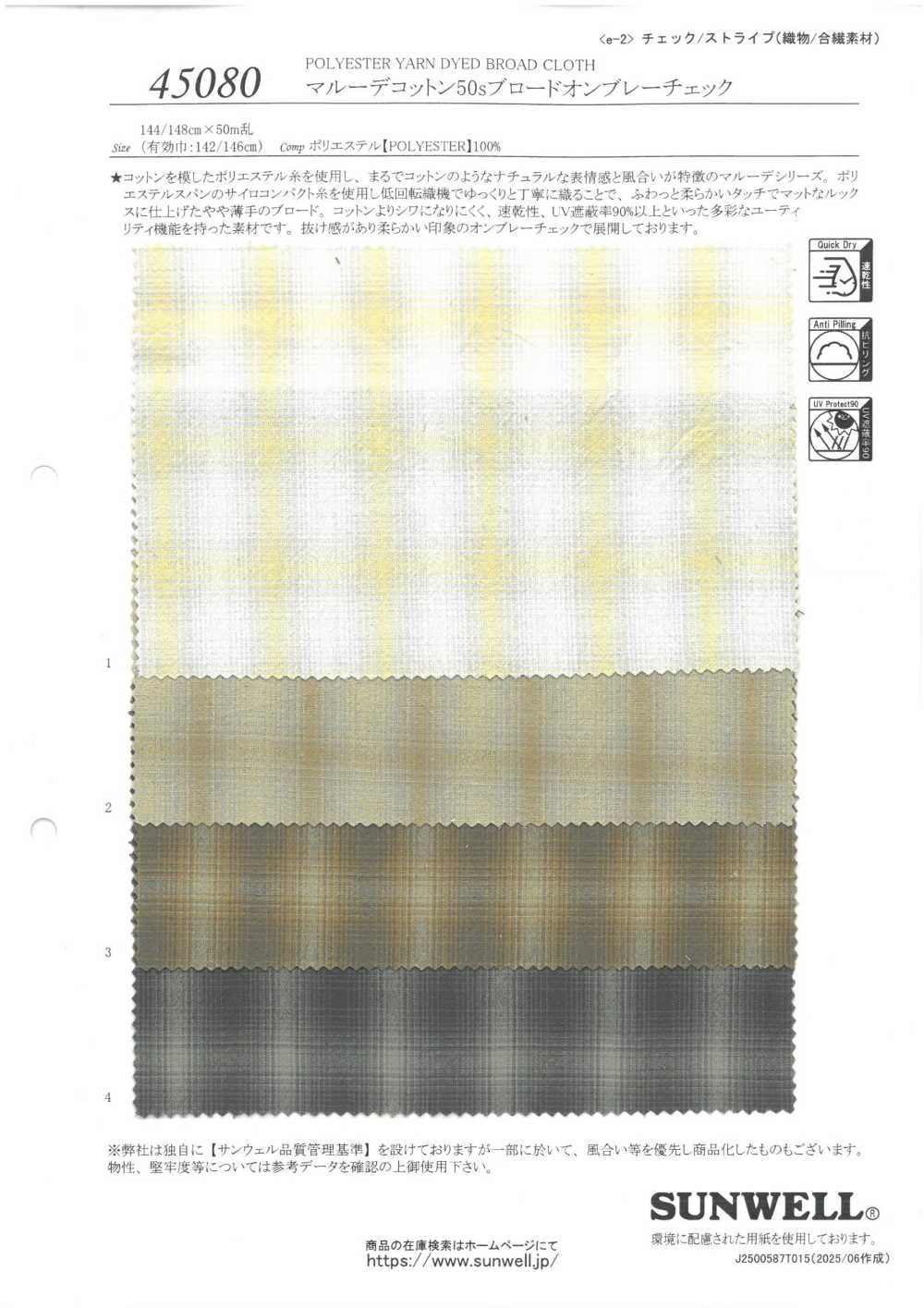 45080 Maruude Cotton 50 Sợi Chỉ Nhuộm Ombre Vải Broadcloth Kẻ Caro[Cúc] SUNWELL