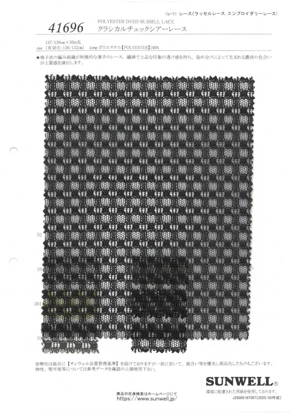 41696 Ren Sheer Kẻ Caro Ren / Đăng Ten điển[Vải] SUNWELL