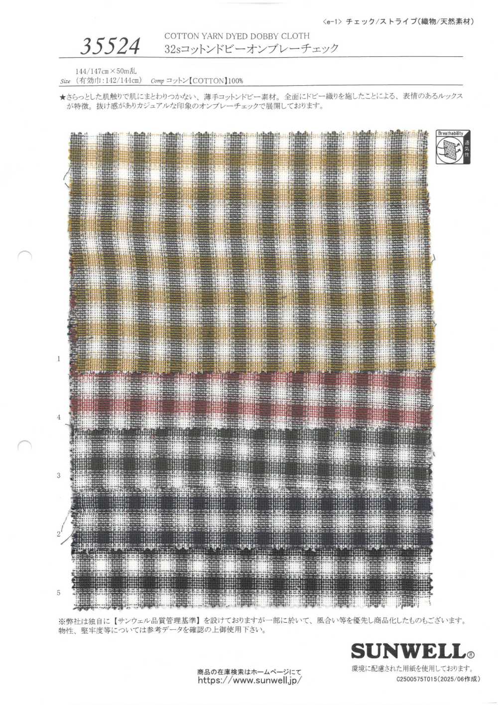 35524 32 Kẻ Caro Cotton Dobby Nhuộm Ombre Chỉ đơn[Cúc] SUNWELL