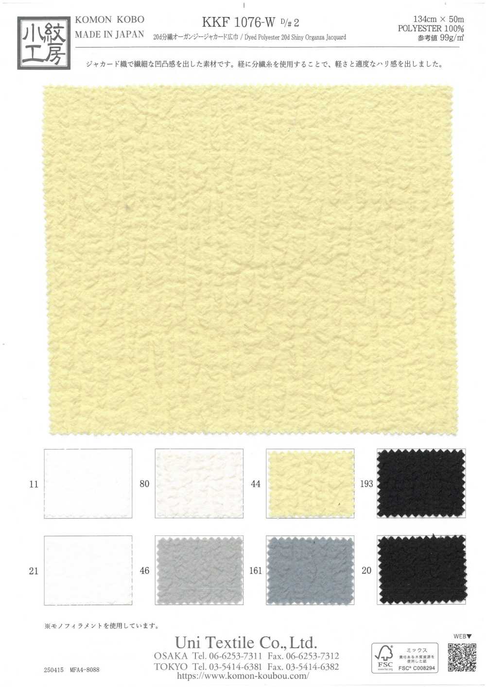 KKF1076-W-D2 Khổ Rộng Jacquard Vải Organdy Xẻ 20d Rộng Uni Textile