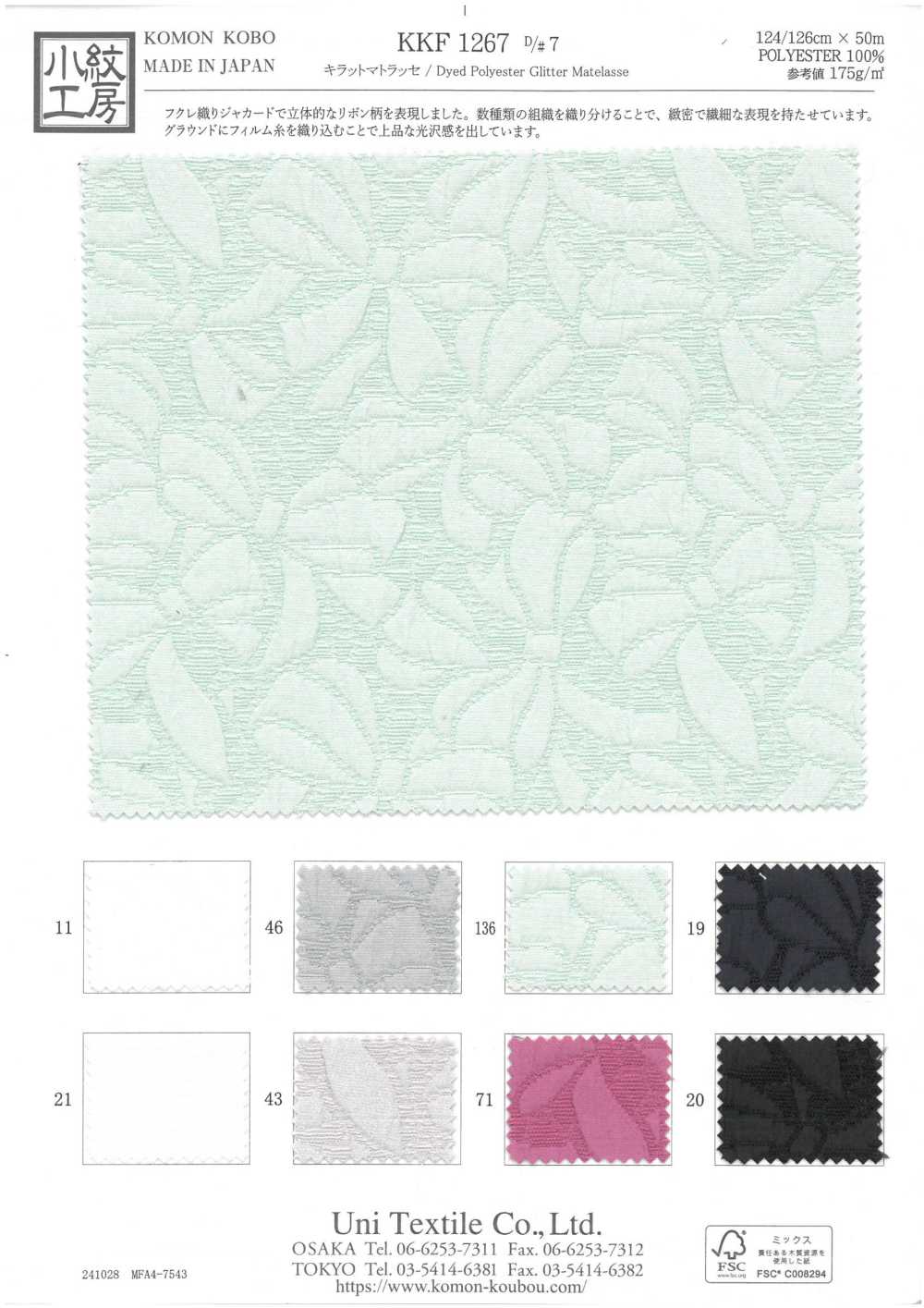 KKF1267-D7 Kirat Matelasse[Vải] Uni Textile