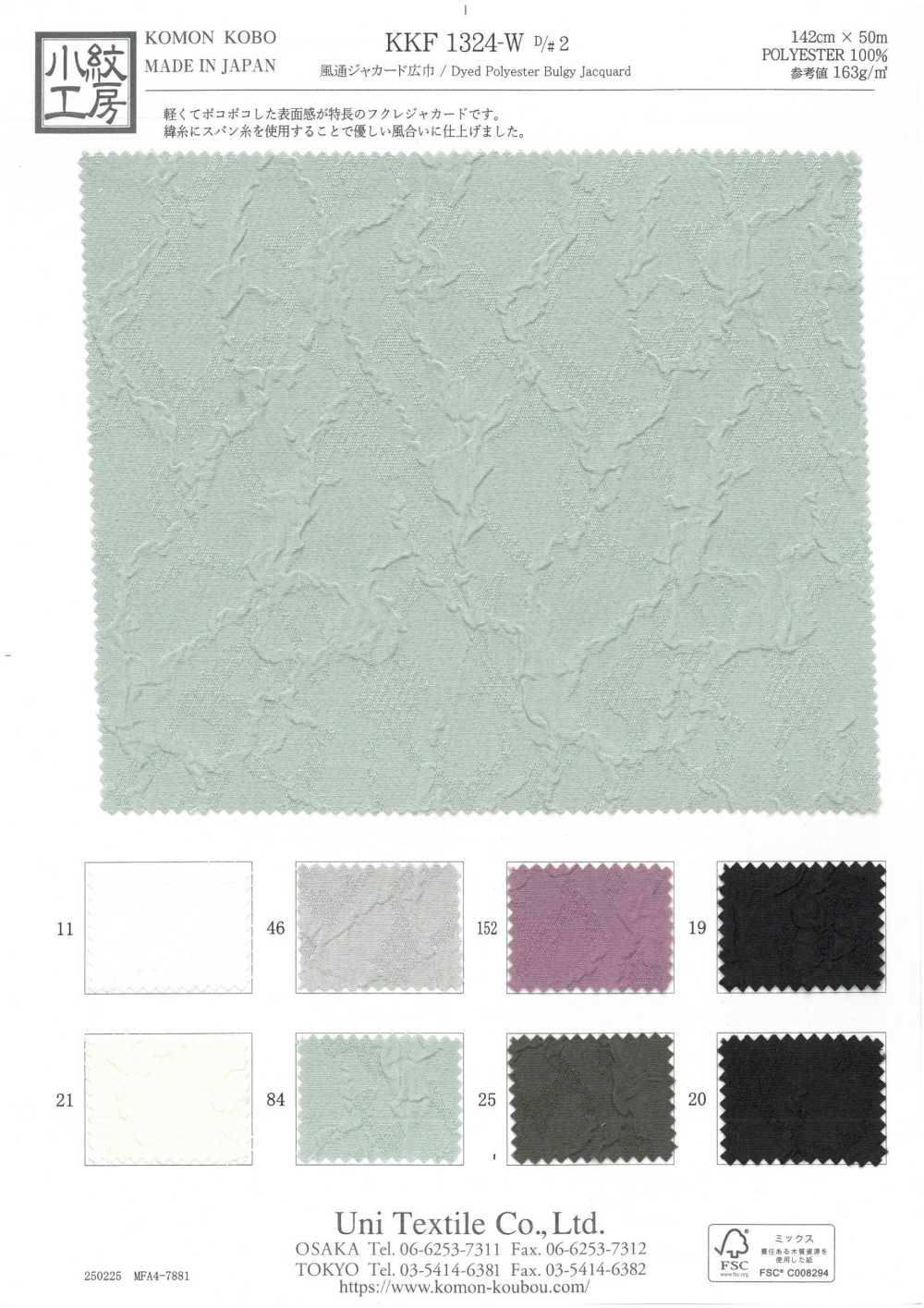 KKF1324-W-D2 Jacquard Thoáng Khí Khổ Rộng[Vải] Uni Textile