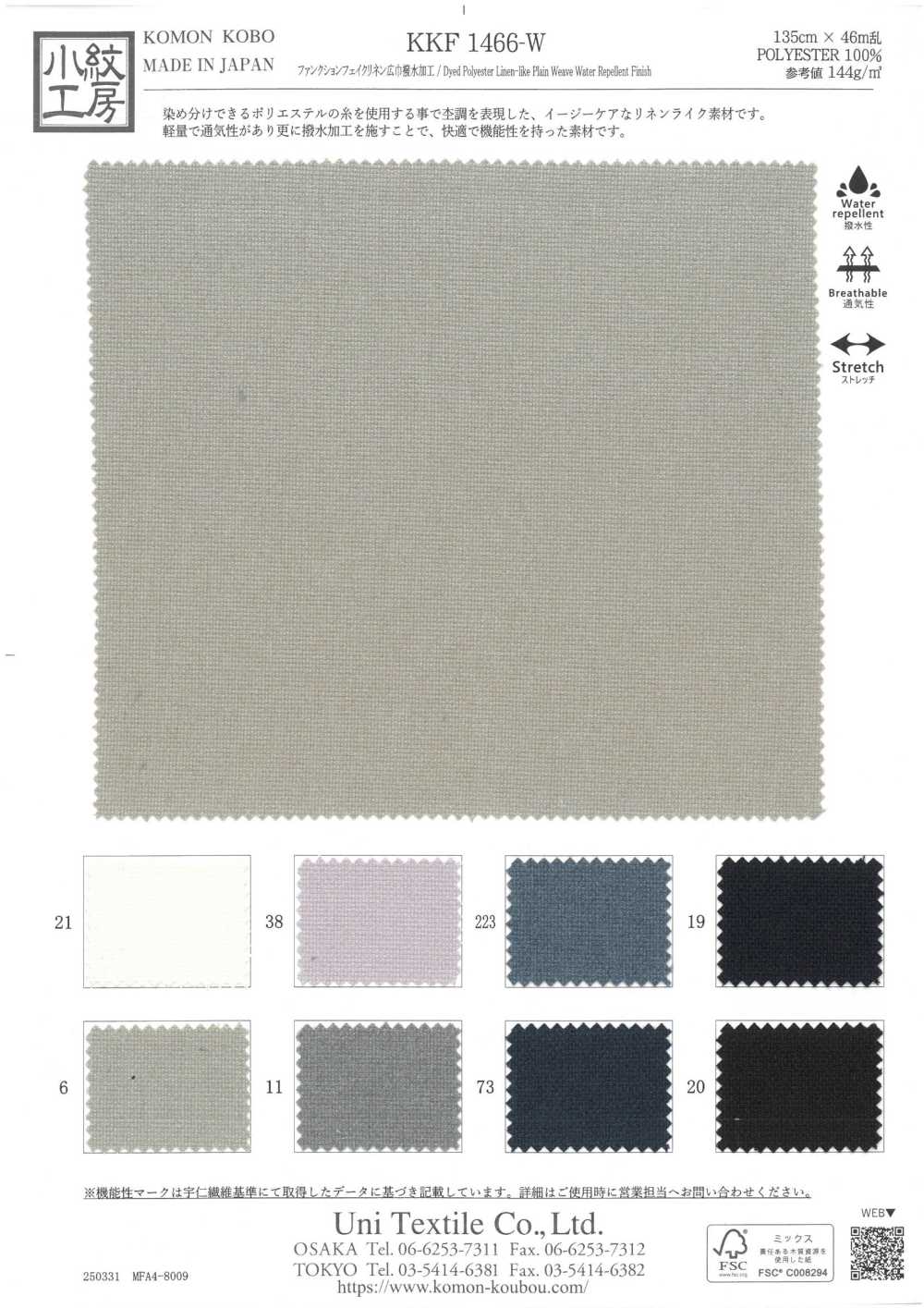 KKF1466-W Chức Năng Vải Lanh Giả Khổ Rộng Chống Thấm Nước Hoàn Thiện Uni Textile