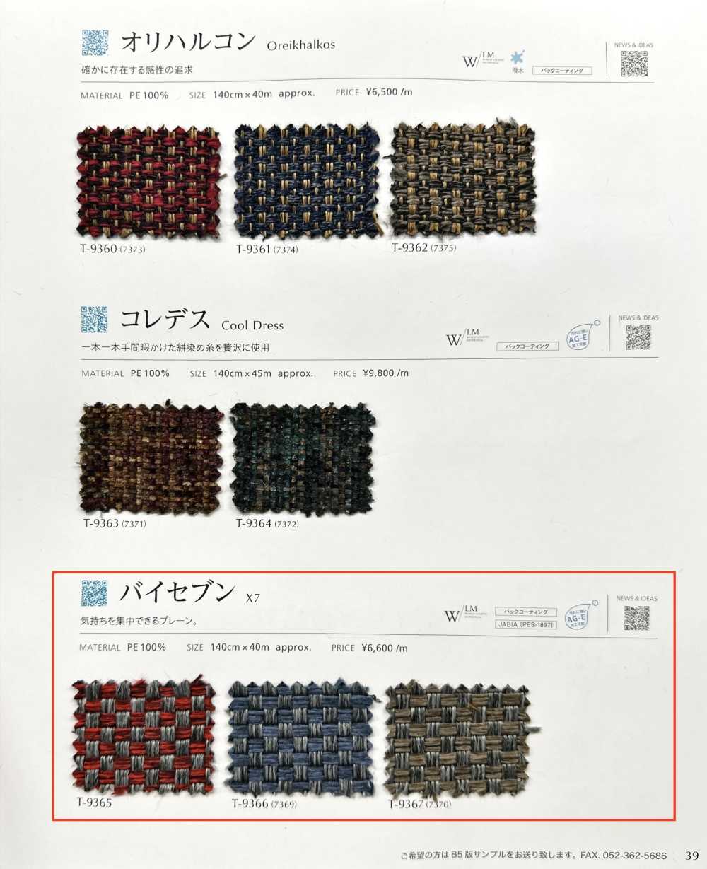 X7 Bởi Bảy[Vải] Shinko