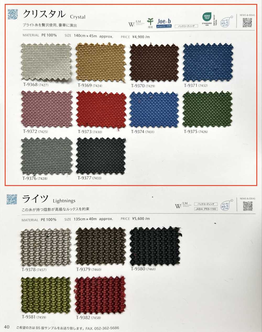 CRYSTAL Pha Lê[Vải] Shinko