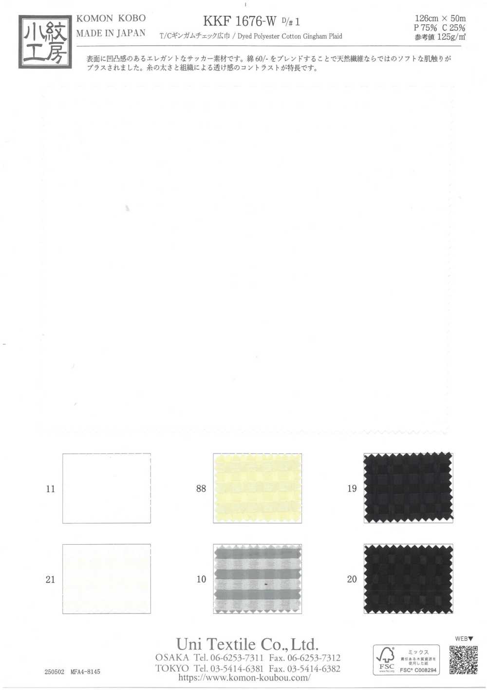 KKF1676-W-D1 T/C Gingham Kẻ Caro Khổ Rộng[Vải] Uni Textile