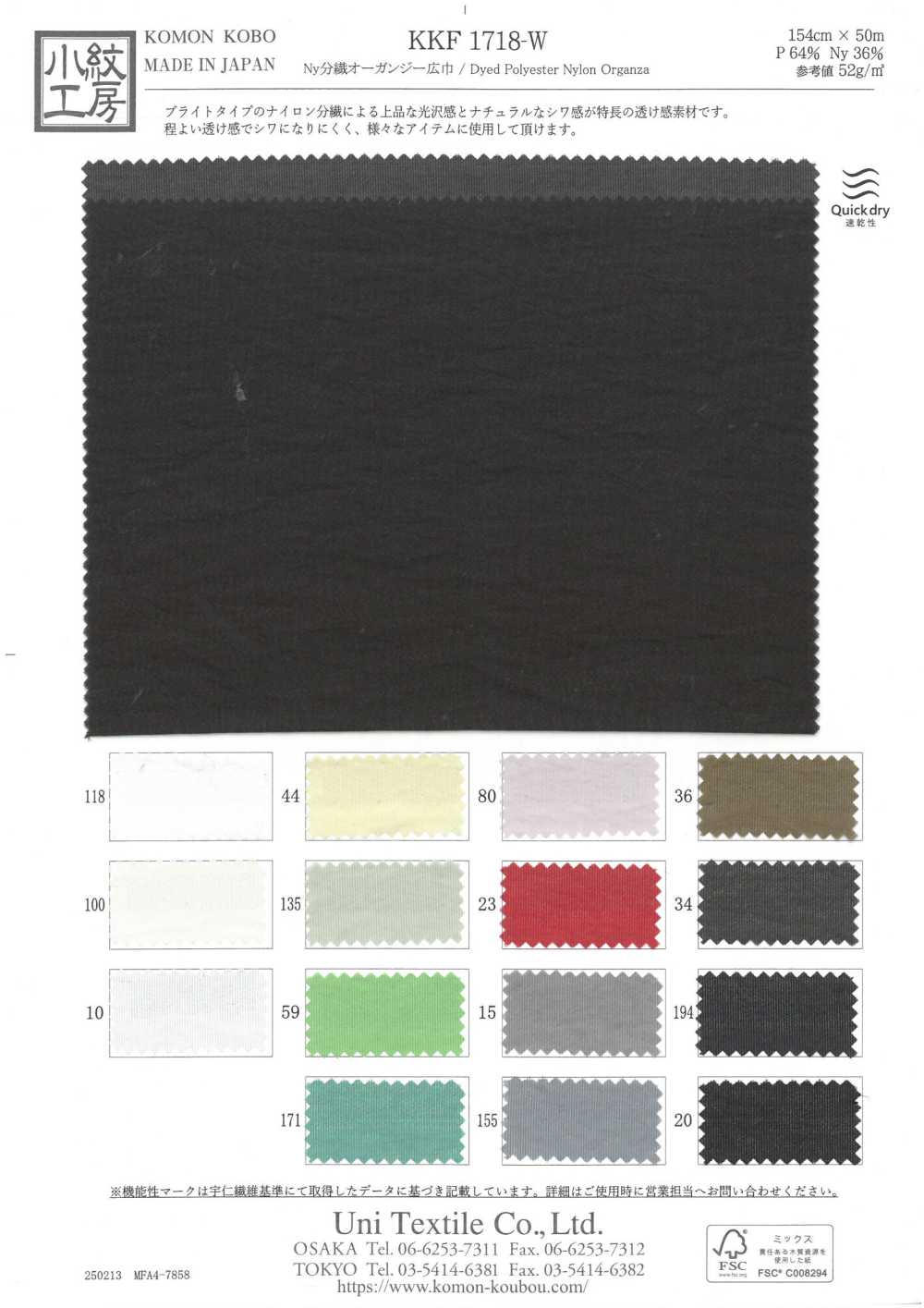 KKF1718-W Ny Vải Vải Organdy Khổ Rộng Uni Textile