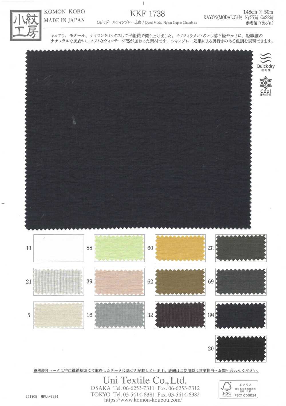 KKF1738 Cu/Modal Vải Chambray Khổ Rộng Uni Textile