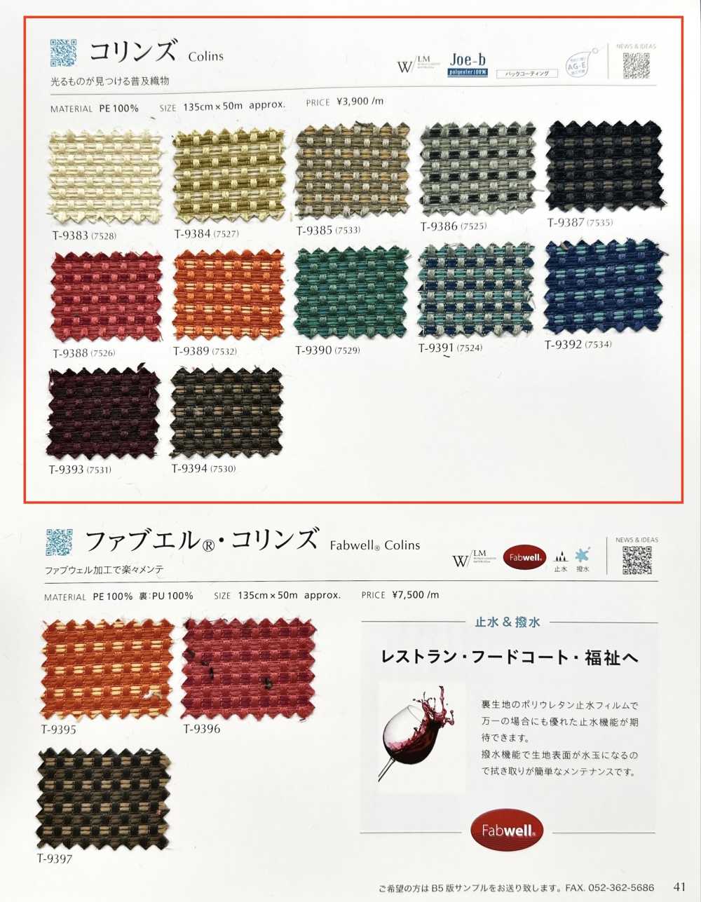 COLINS Collins[Vải] Shinko