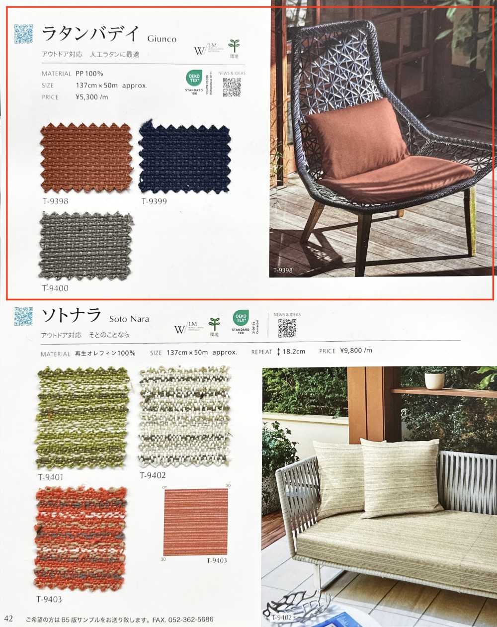 GIUNCO Rattanbadi[Vải] Shinko