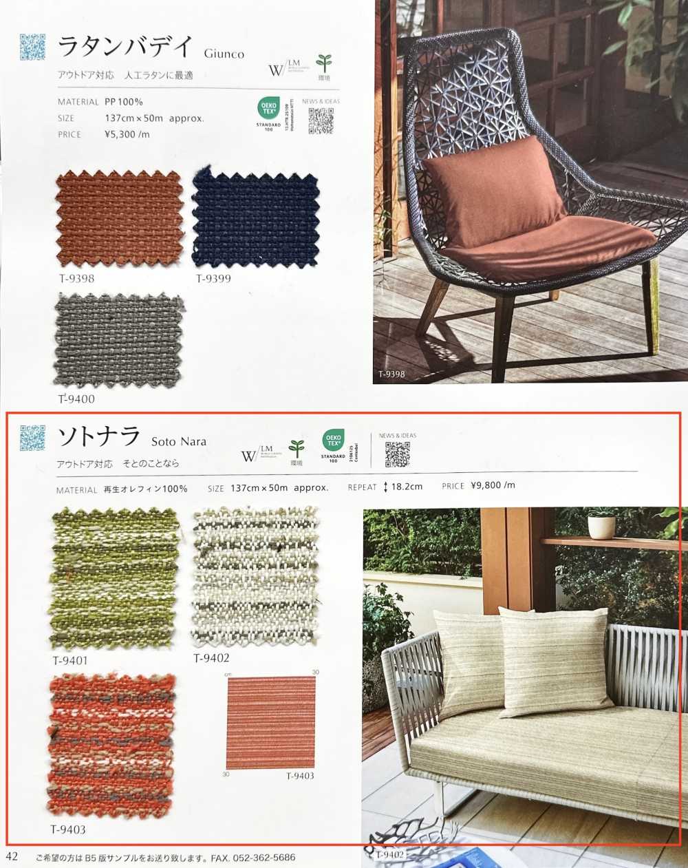 SOTONARA Sotonara[Vải] Shinko