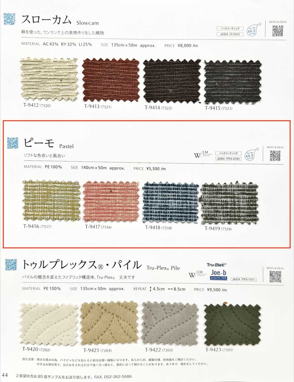 PASTEL Thủ Tướng Chính Phủ[Vải] Shinko