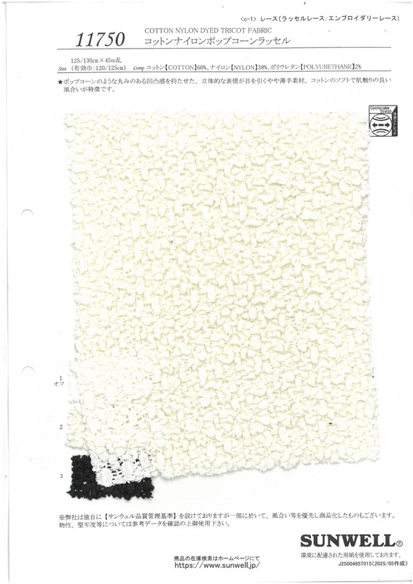 11750 Bỏng Ngô Cotton Nylon Dệt Kim đan Dọc[Vải] SUNWELL