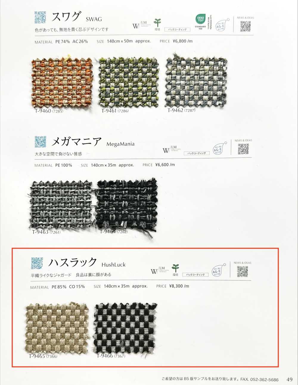 HUSHLUCK Hasluck[Vải] Shinko