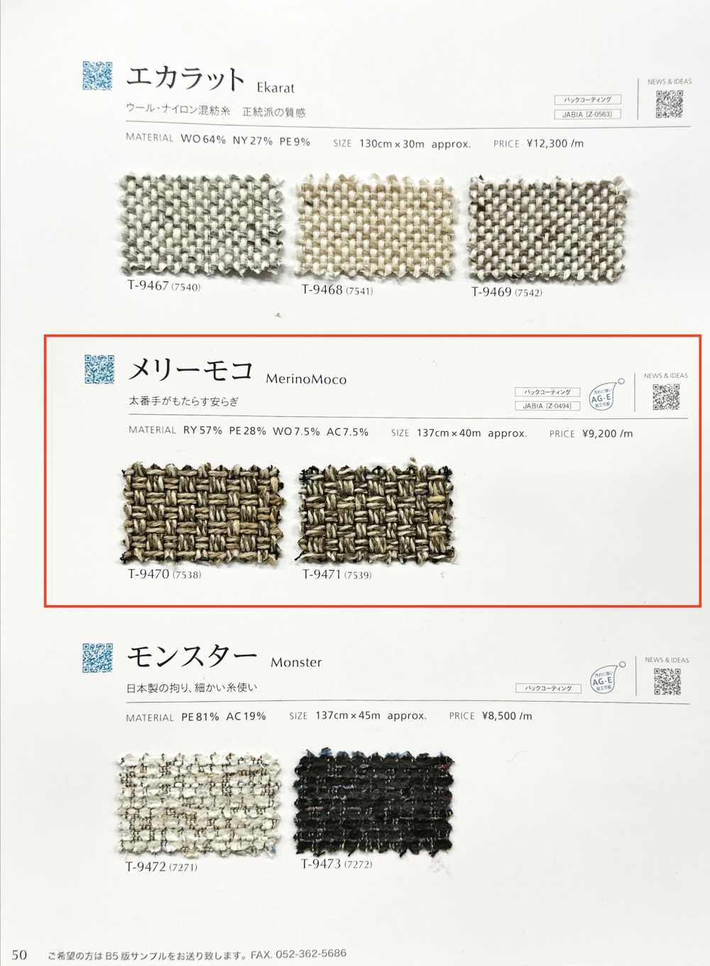 MERINOMOCO Moko Vui Vẻ[Vải] Shinko