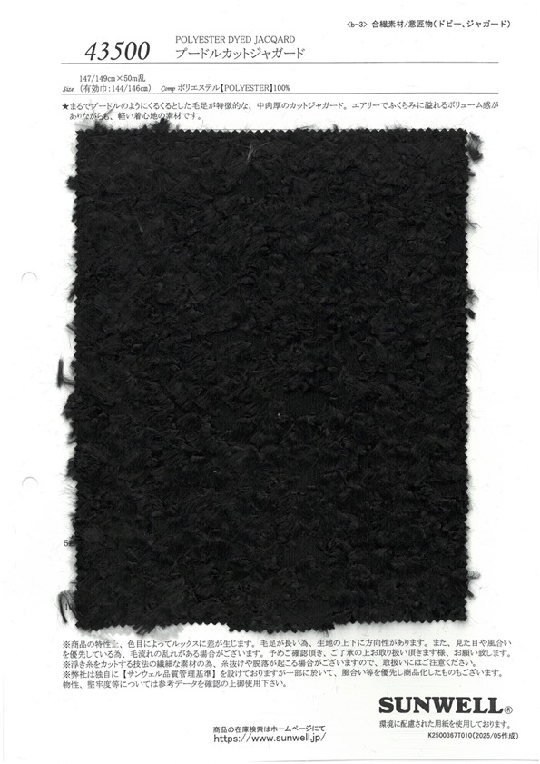 43500 Vải Jacquard Cắt Kiểu Poodle SUNWELL