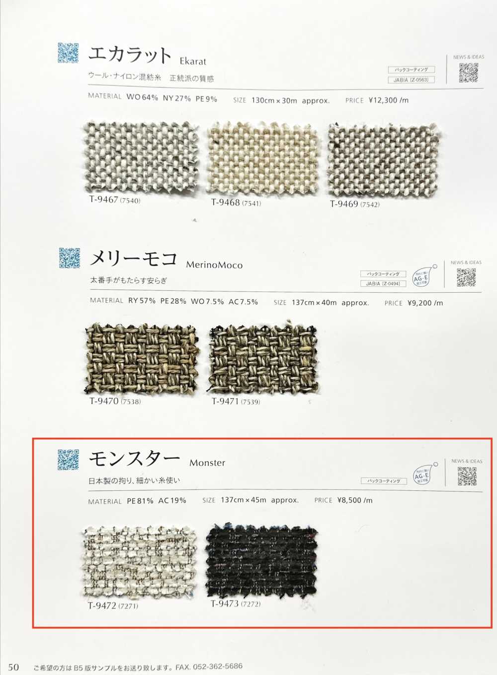MONSTER Quái Vật[Vải] Shinko