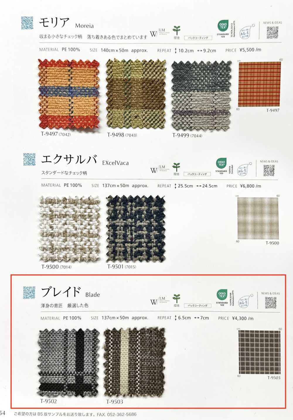 BLADE Lưỡi Dao[Vải] Shinko