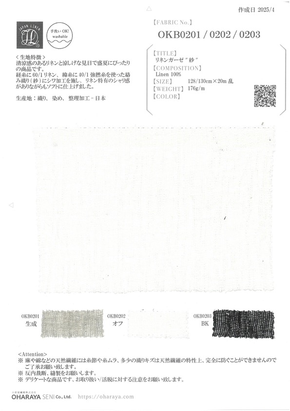 OKB0201 Vải Vải Gạc "gauze" Oharayaseni