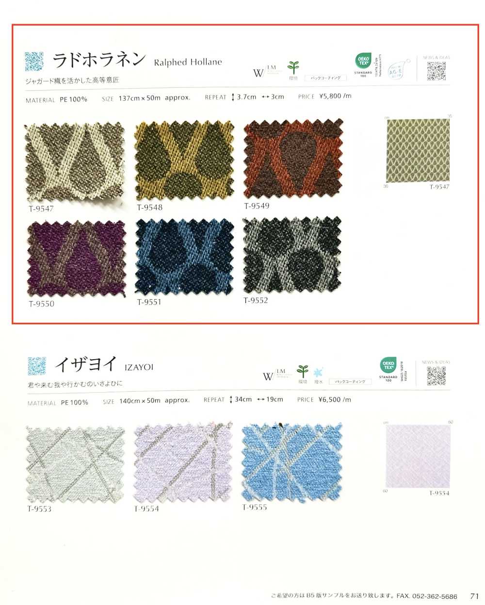 RALPHEDHOLLANE Radholanen[Vải] Shinko